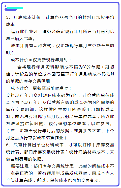 老会计手把手教你，三分钟学会成本核算，会计小白别错过