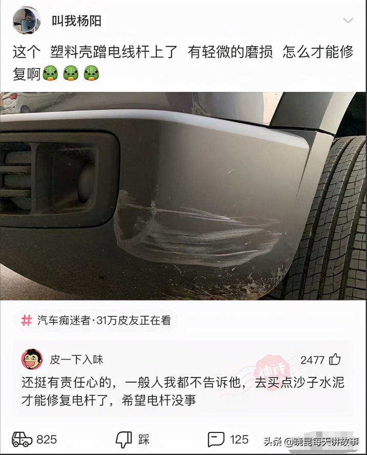 神回复：为什么月经叫做大姨妈？网友解释得明明白白，太有文化了