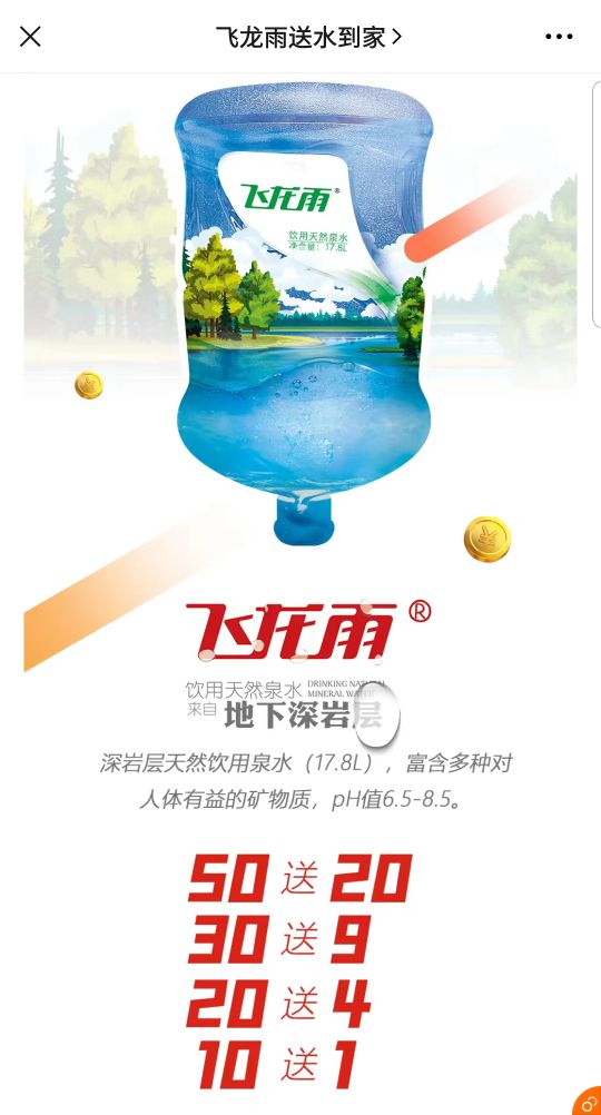 一個(gè)月桶裝水經(jīng)營者