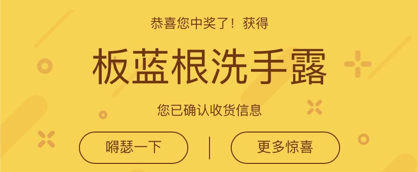 微博抽奖怎么能提高中奖率