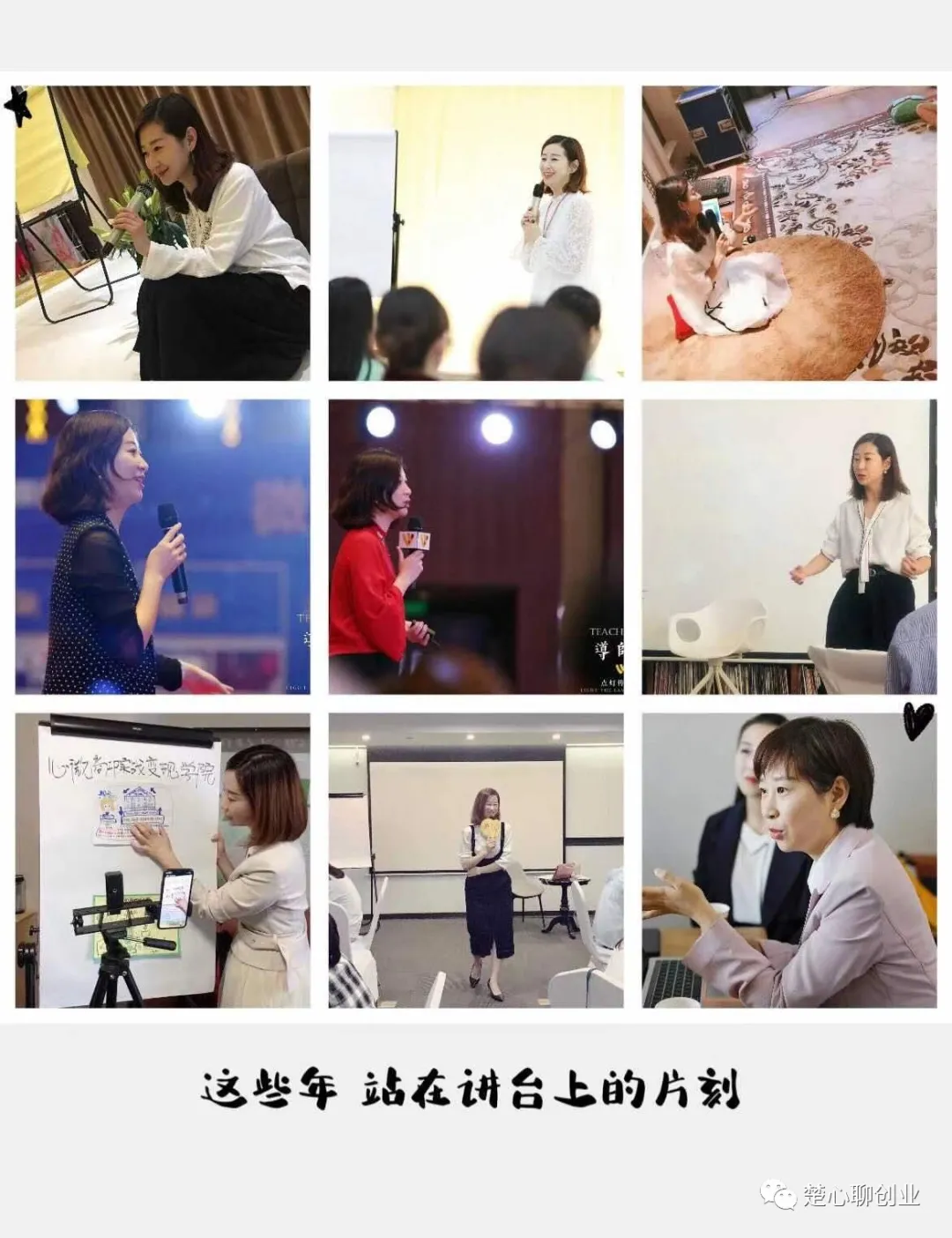 楚心：从一无所有到变现千万，一个80后创业女孩的15年战神故事.