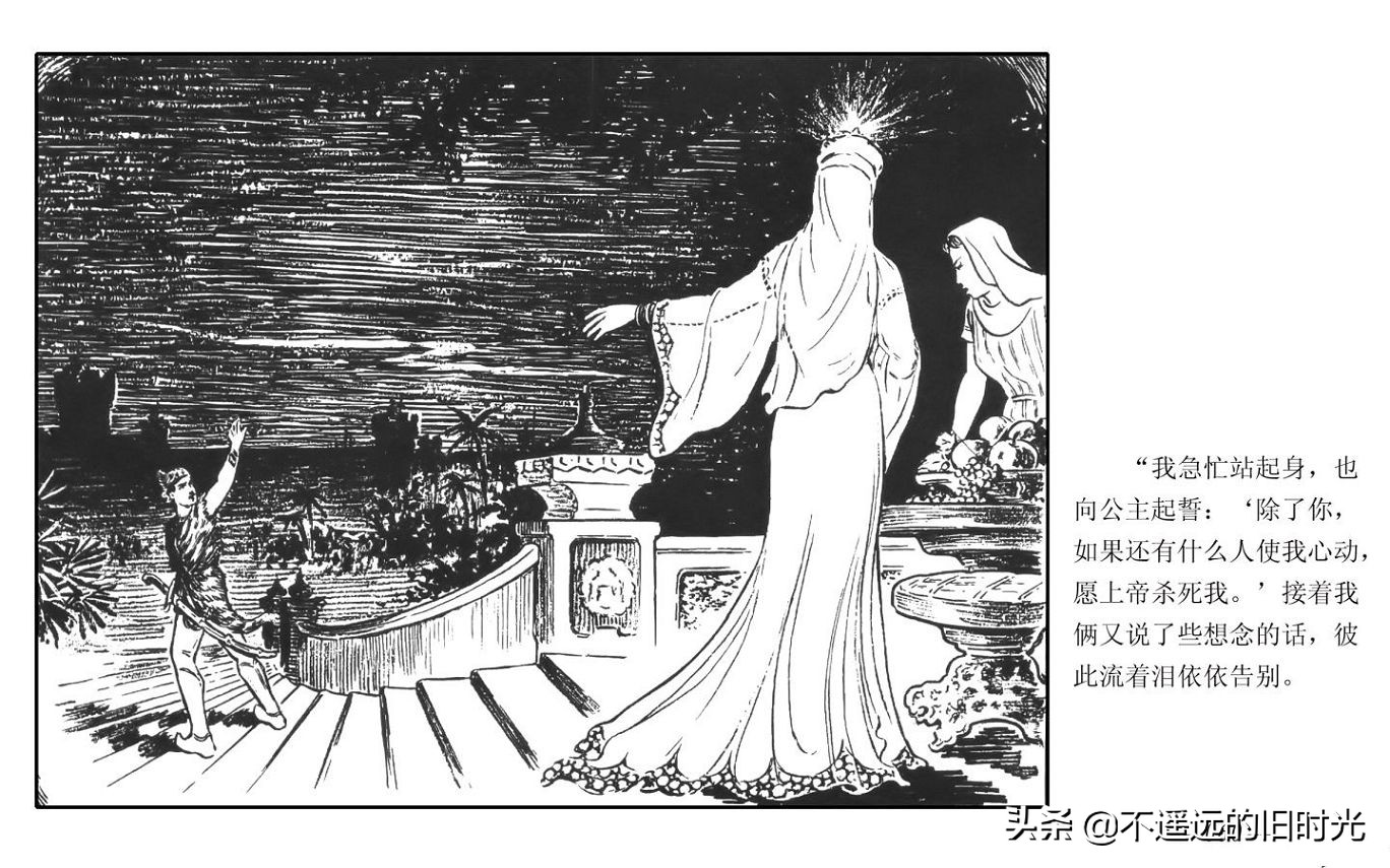 虎皮武士 - 上海人民艺术出版社凌健陈戴东油漆怀旧漫画链绘画