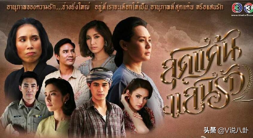 谁担任了3台收视率。3台4年来单集收视率最高的泰国电视剧！贝拉很优秀