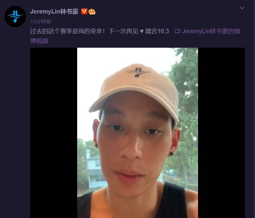 林书豪为什么要回cba了(林书豪决定重返NBA，逃离CBA只因野蛮防守？名嘴曝真正原因)