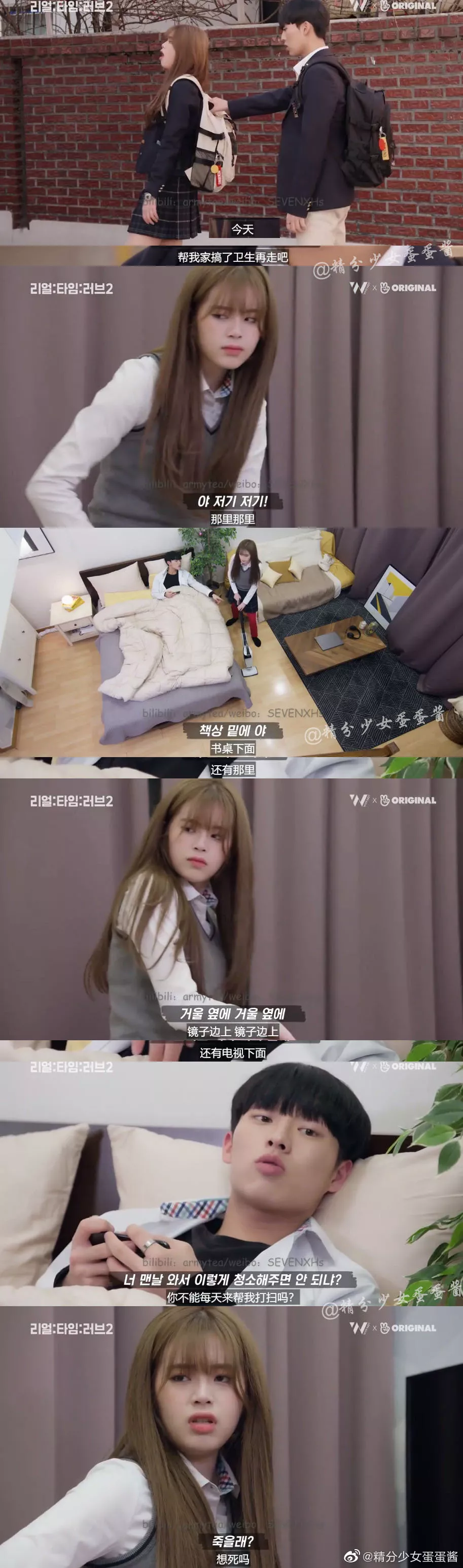 “实时爱”第二季度，你选择蓝色的头发或竹马吗？