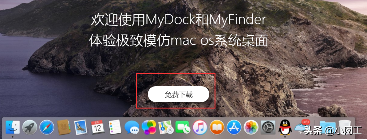 这两款软件让你的Windows电脑也能像苹果Mac电脑一样