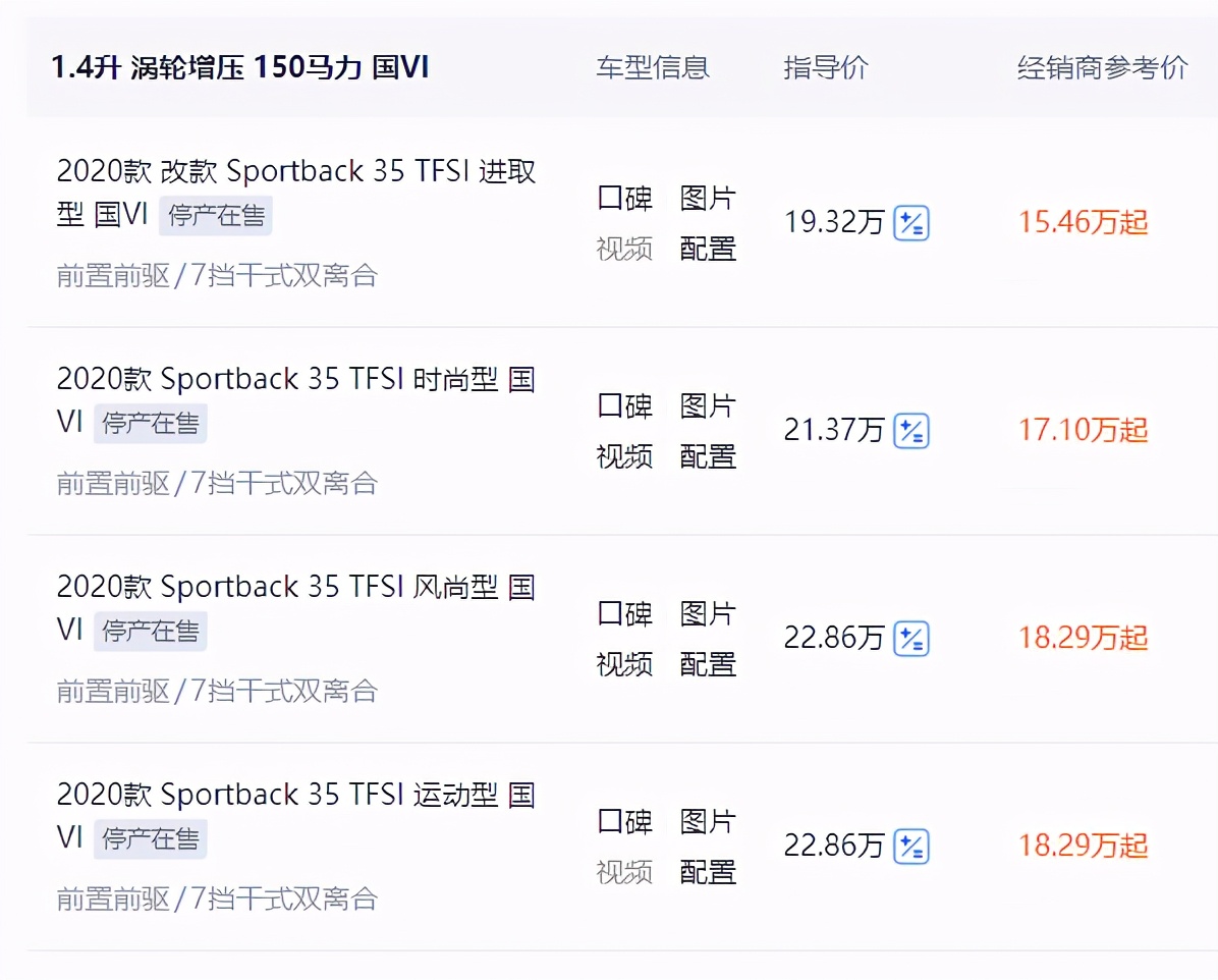 下半年换代，现款奥迪A3大降5万，可以抄底了