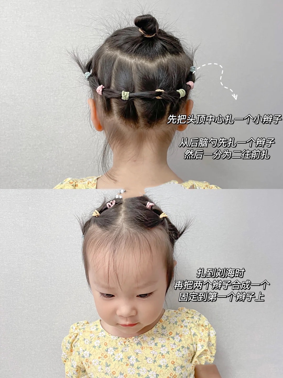 如何扎出好看的发型（小女孩就要美美的，头发这样扎，简单又好看，一学就会）