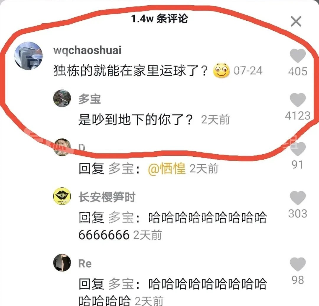 抖音神评论简直绝了！差点笑死在床上