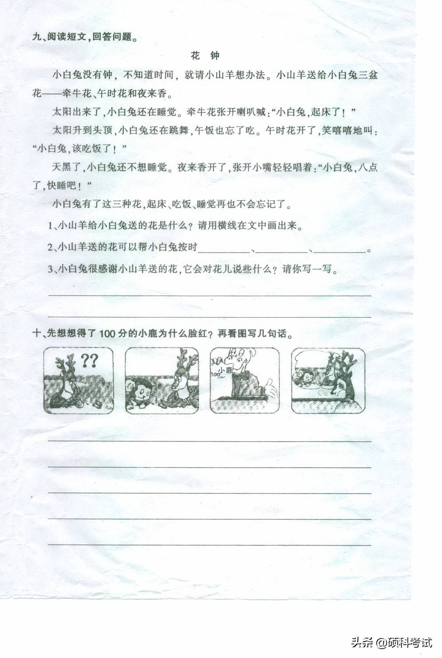 语文看图写话专项练习35题：问题+范文，写作差的同学一定要多练