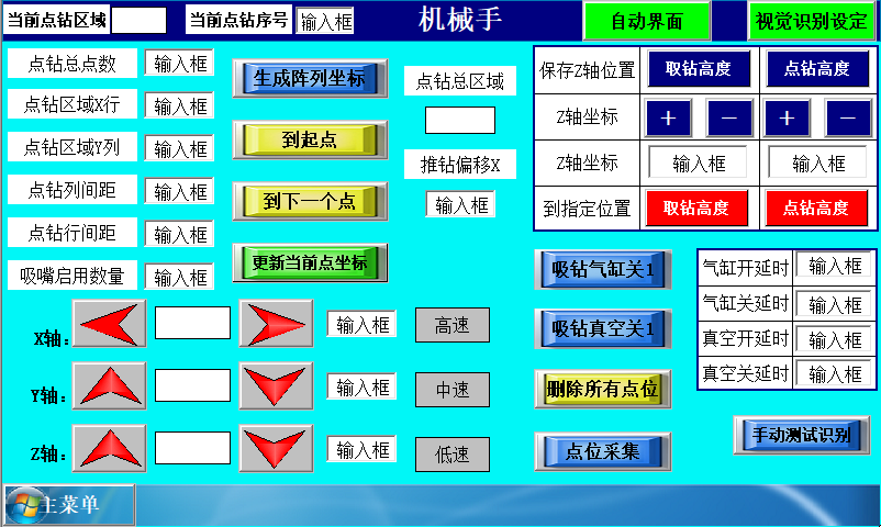 四元数CCD点钻系统，软件自动识别钻石方便、快捷