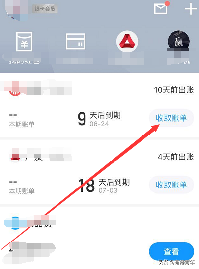 几款常见免费的APP信用卡管家