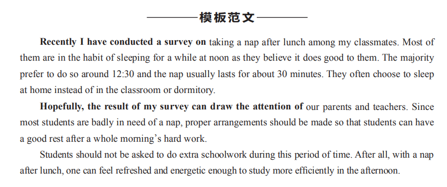 高考英语作文有救了！送你15个高分万能模板，用了速提分