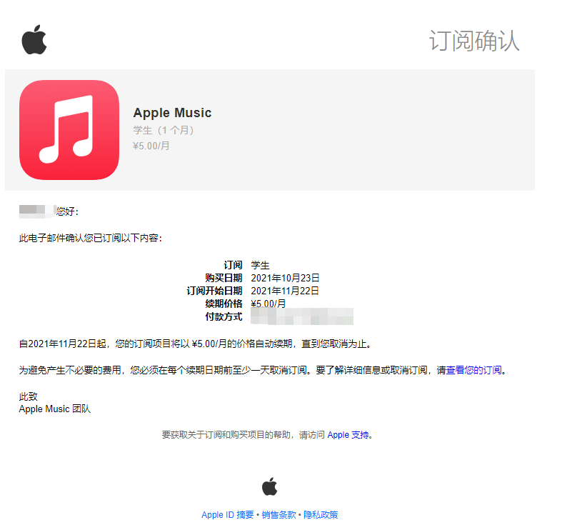 apple music学生认证网页打不开（applemusic大学生认证网站打不开）-第1张图片-华展网