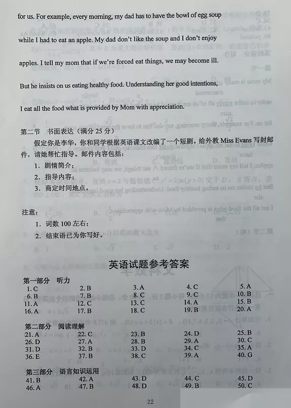 超清！2020年广西高考真题+答案！（文理全科汇总）