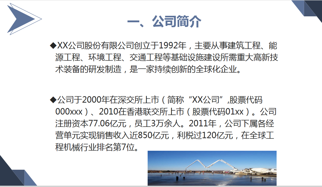 熬夜3天制作的财务报表分析报告PPT，老板看完很满意直呼要加薪