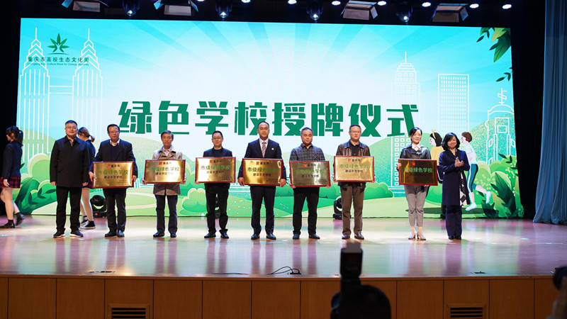 2021年重庆市“高校生态文化周”在重庆大学开幕