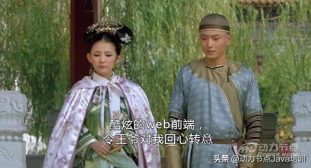 超硬核！Java学习路线图（宫斗版）Java小白一看就懂