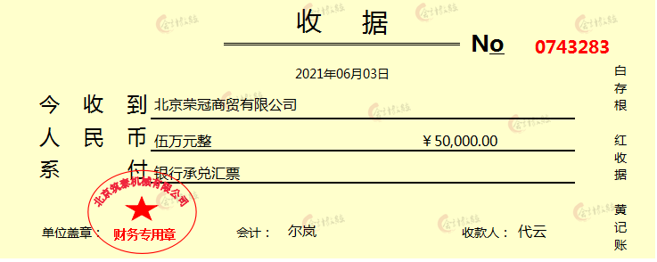 老会计分享：93笔机械制造业完整真账业务处理，非常值得学习