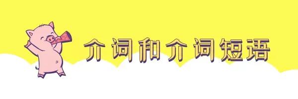 高考英语大纲规定的24个语法梳理