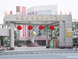 南通学子挤破头都想进的八所高中！第一名是……