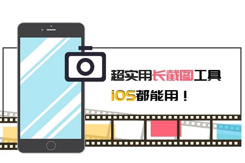 苹果的聊天记录怎么截长图？iPhone手机截长图方法