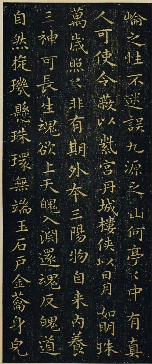 领悟晋仕文人心境，欣赏王羲之小楷《黄庭经》及释文