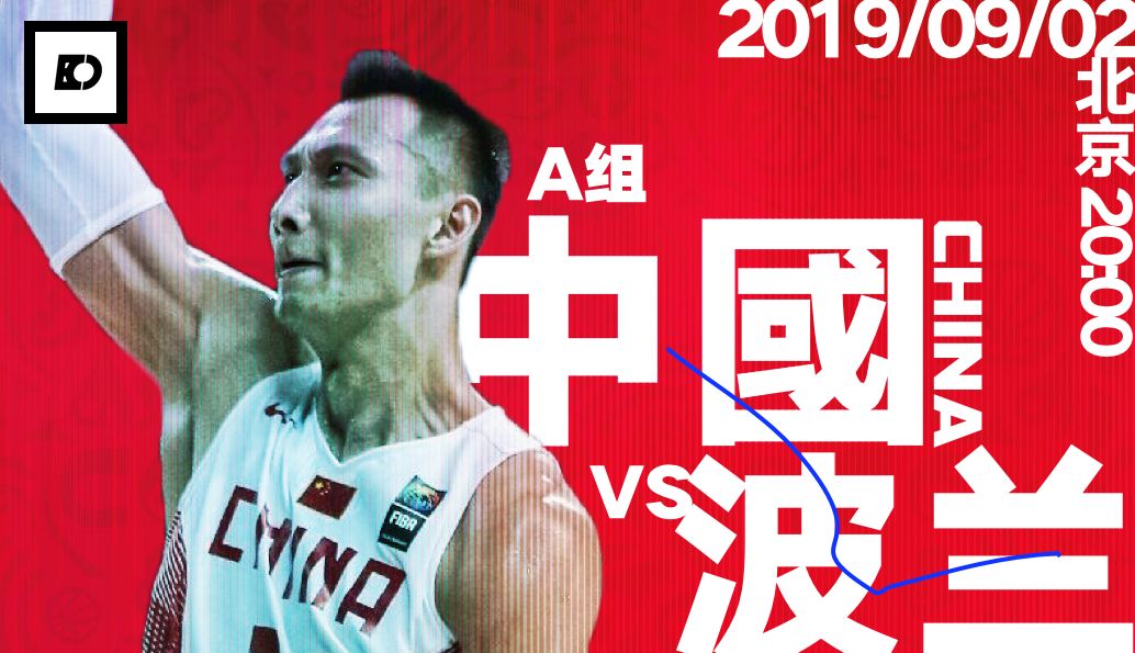 fiba世界杯乐虎(「篮球世界杯」赛事指南 商业百科：一篇文章给你安排得明明白白)