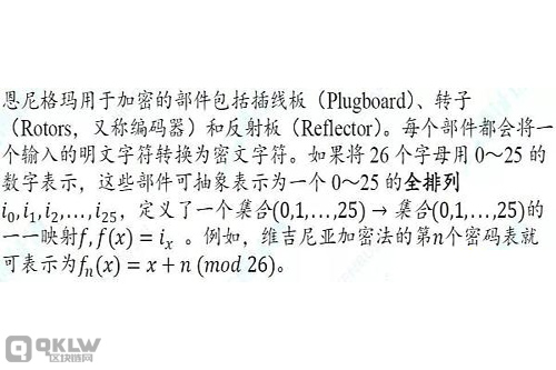 什么是密码学？