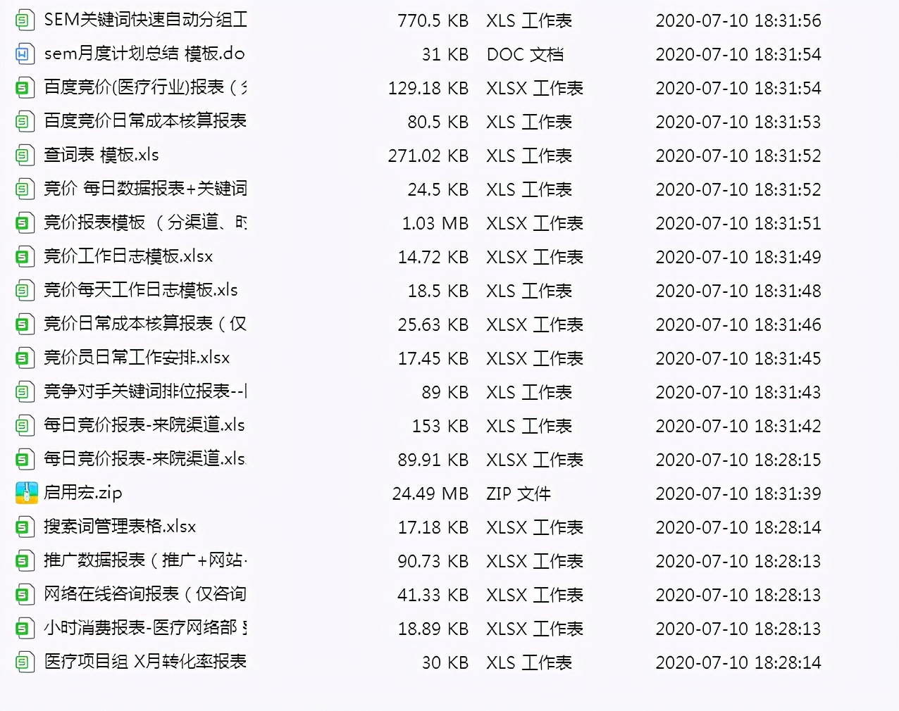 郝老師競價推廣培訓：競價推廣ocpc投放前，需要做哪些準備？