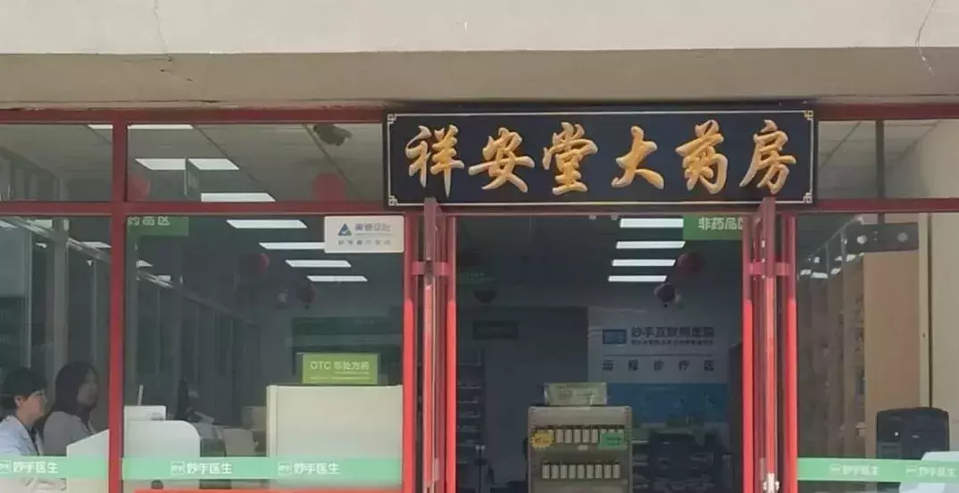 人血白蛋白上架妙手医生北京祥安堂大药房,重磅开售