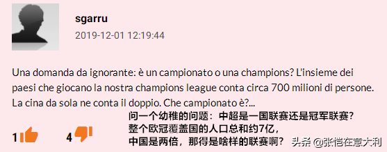 中超是什么样子(意大利网友评卡帅夺冠：中超是个啥样联赛？足球水平和人口无关)