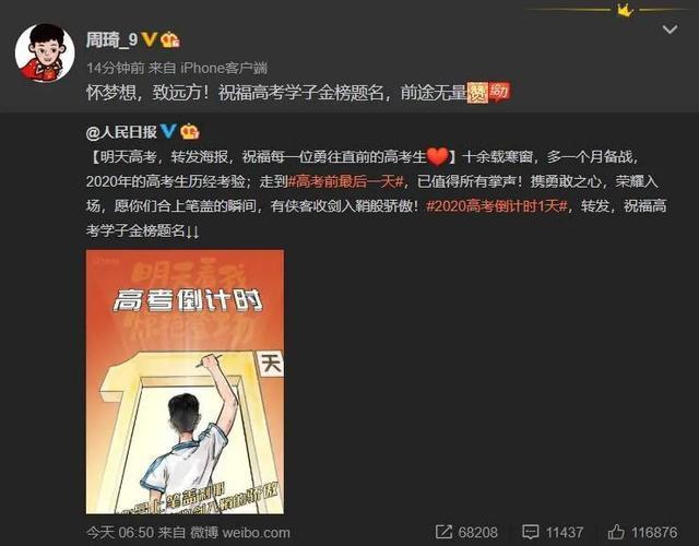 音为有你中国男篮世界杯mv(CBA做MV为高考加油，不惜放男篮最痛心一幕，周琦失误姚明叹息)