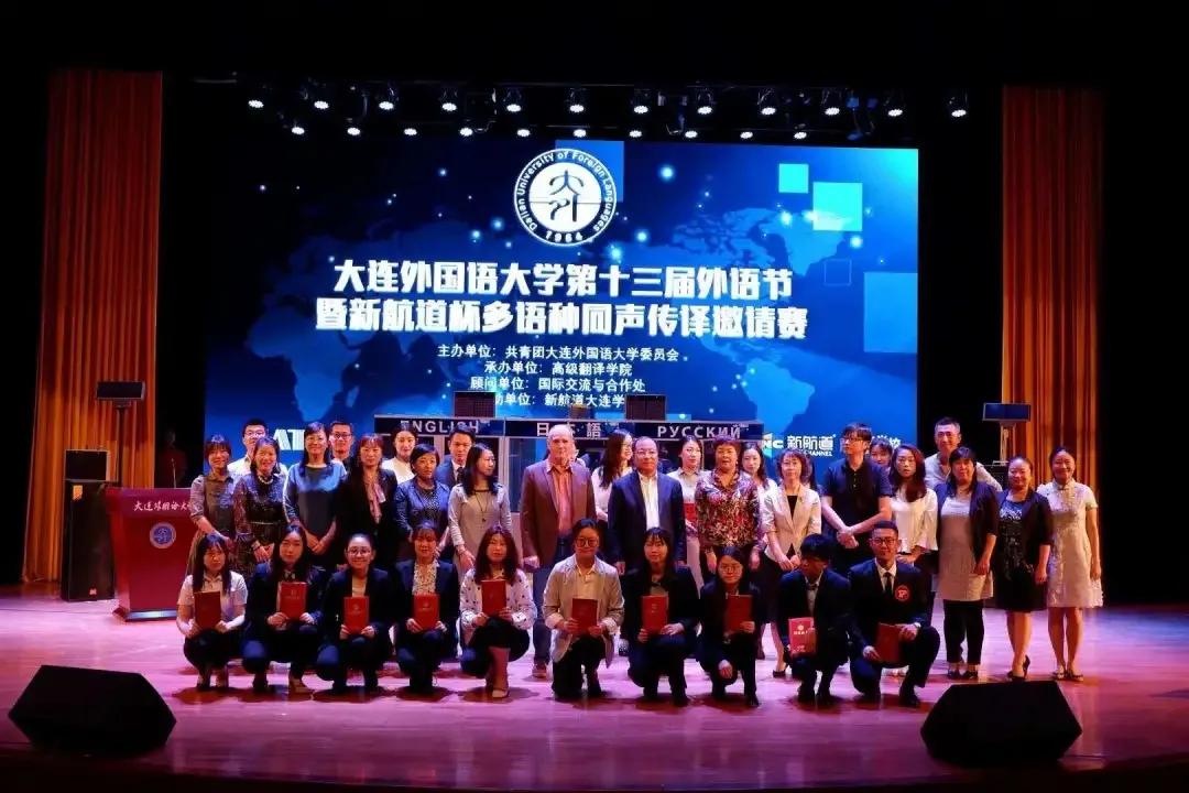 2021年大连外国语大学高级翻译学院夏令营招生简章