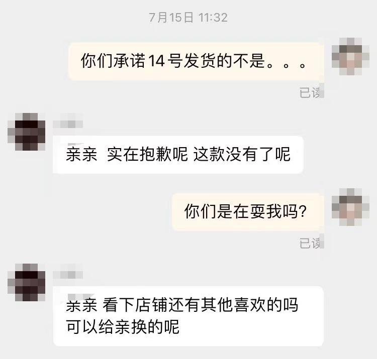 分享我的几次网购维权经历，希望对大家有帮助