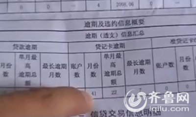 黑户贷款不用还？他用这种方法赚了30万