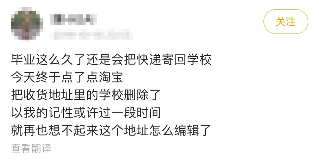 淘宝地址怎么删除(删除淘宝上的默认地址，才意识到真的离开了大学)