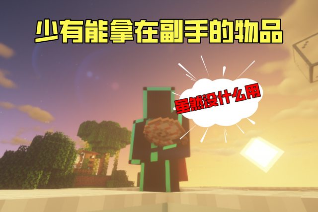 我的世界：“最奢侈”的附魔是什么？我给胡萝卜钓竿打上经验修补