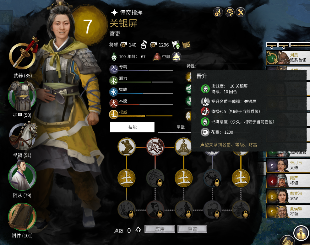 全战三国袁绍开局，个人思路玩法