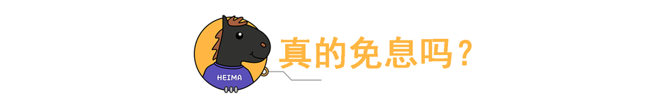 无息贷款买车,无息贷款买车和全款买车哪个划算