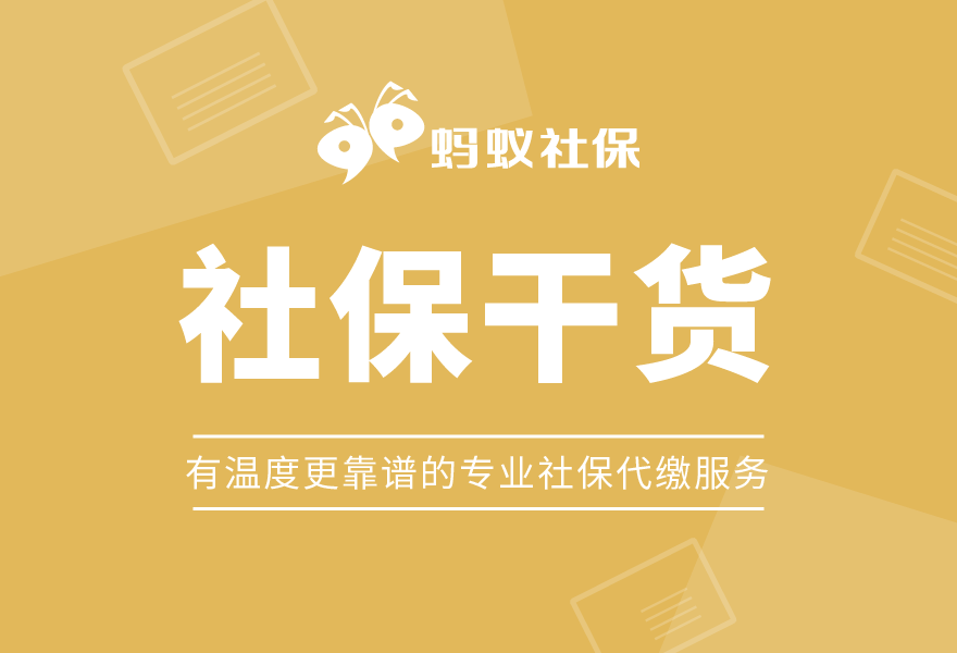 医保卡就是社保卡吗，一篇文章告诉你区别
