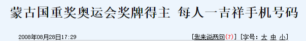 奧運會冠軍有哪些人獎勵了住房（“百萬江景房”與“6噸大米”，原來奧運冠軍的獎勵也有“參差”）