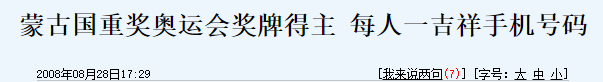 奥运会冠军有哪些人奖励了住房（“百万江景房”与“6吨大米”，原来奥运冠军的奖励也有“参差”）