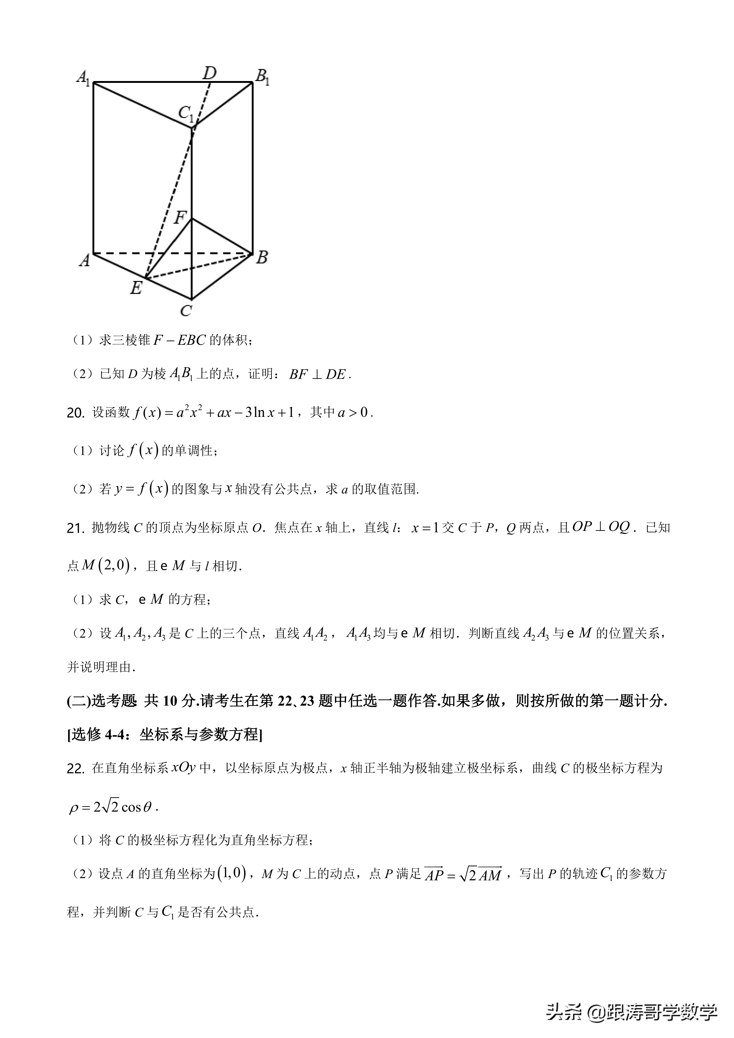 2021全国高考真题「72份」语数英地史文综理综都在这里了，可下载