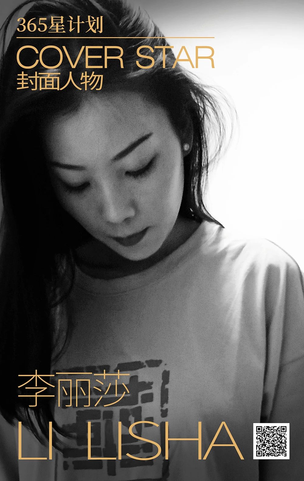 李丽莎欧洲杯破解版视频（「365星计划」封面人物丨李丽莎：绘画是人类精神的自我追问）