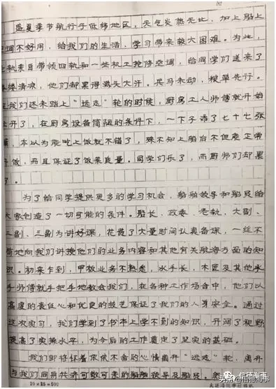 大连海运学校简史（五）——是怎么教学的？