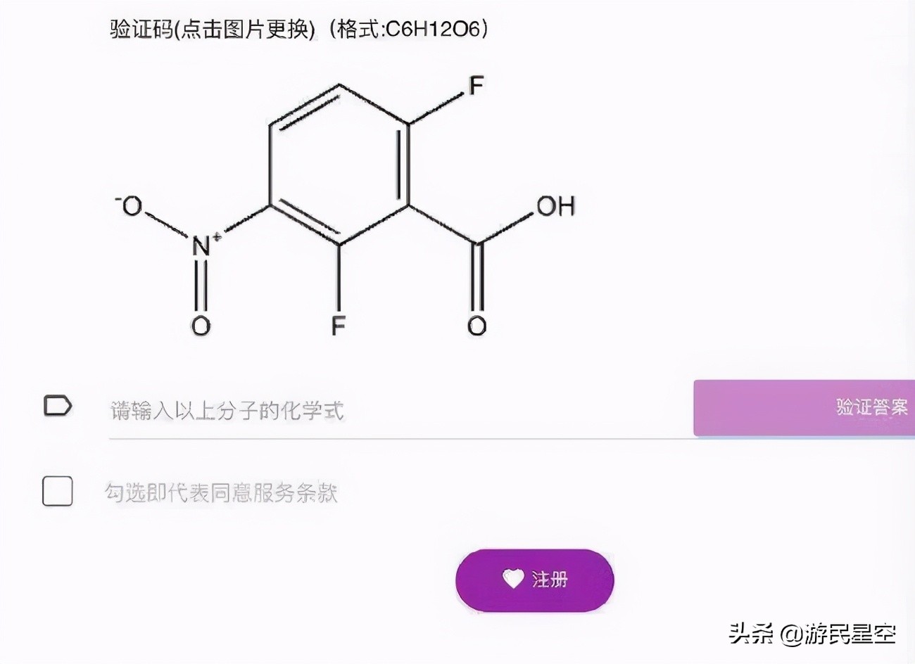 验证码越来越奇葩，背后的原因令人暖心……