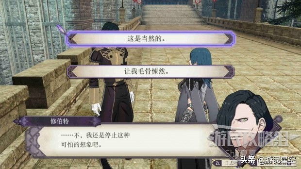 《火焰纹章风花雪月》白云之章-女神再生仪式图文攻略