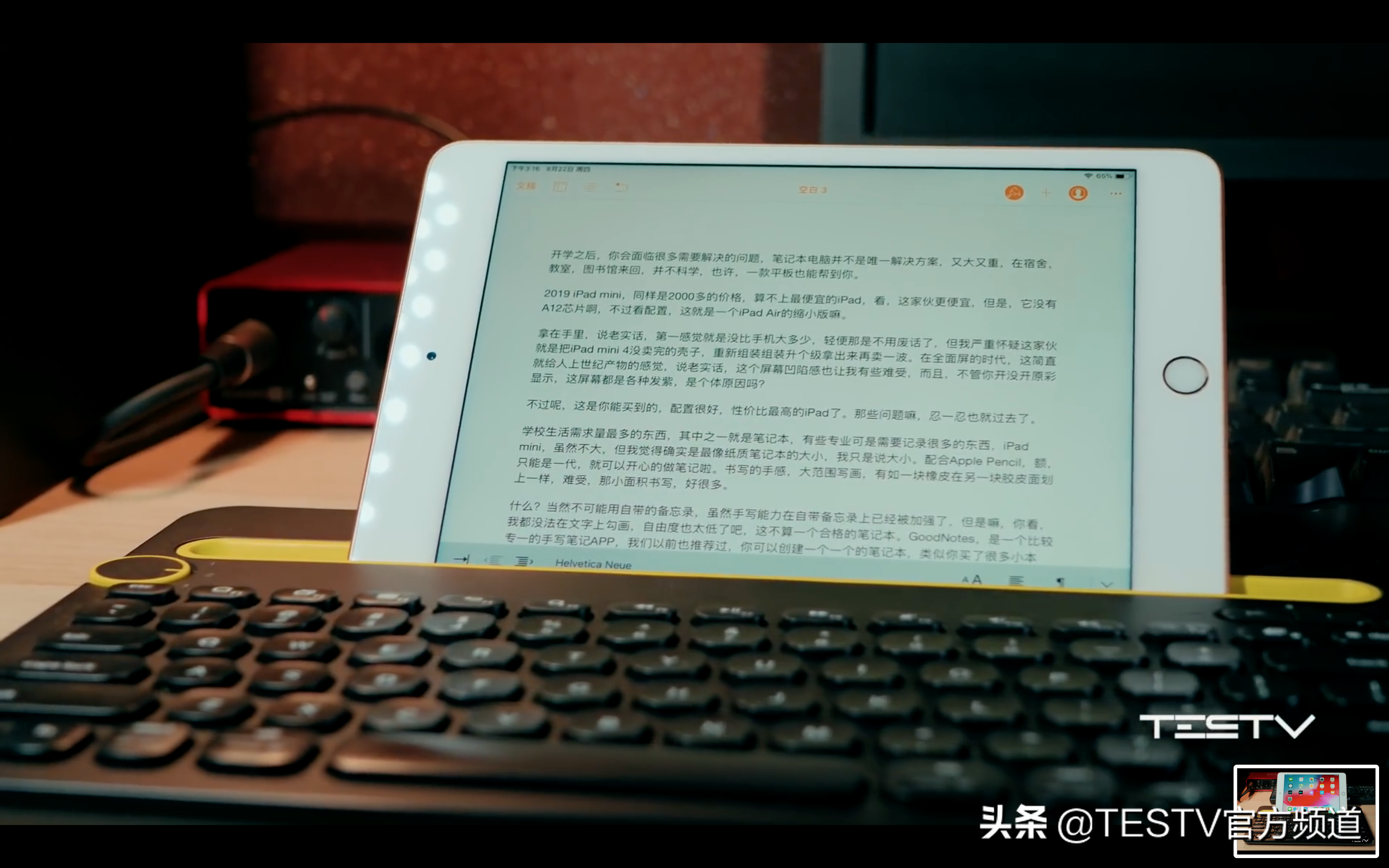 「值不值得买第366期」大学生要买平板电脑？华为M6和iPad mini 5