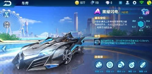 QQ飞车手游：五大最强A车排名，狱火哮天仅第三，第一无人不服！